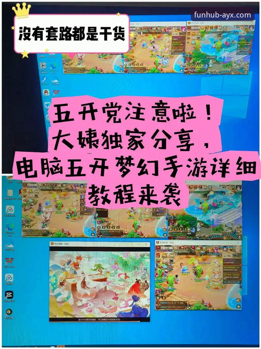 爱游戏平台实用指南：如何通过AYX官方安全高效地开启游戏之旅